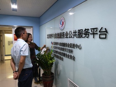 武漢市軟件行業(yè)協(xié)會(huì)秘書處赴京考察交流，共促信息電子技術(shù)服務(wù)創(chuàng)新發(fā)展