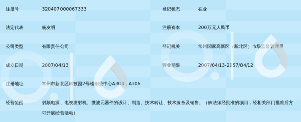 常州瑞思杰爾電子科技 深耕信息電子技術(shù)服務(wù)，助力產(chǎn)業(yè)智能化升級