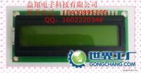 供應(yīng)優(yōu)質(zhì)1602液晶屏 LCD字符顯示模塊 — 電子元器件核心產(chǎn)品