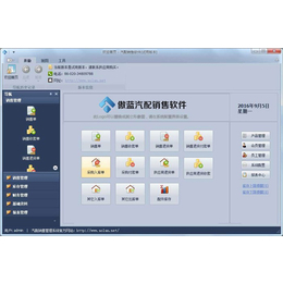 汽配業務管理系統 傲藍軟件如何助力企業提升數字化效率
