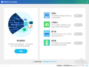網(wǎng)吧營(yíng)銷大師軟件下載與使用指南