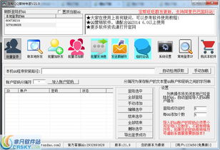 定幫QQ營銷軟件界面預(yù)覽與外包服務(wù)詳解