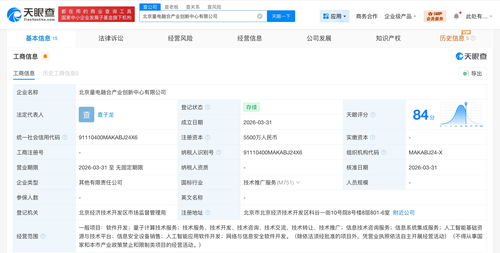 中興通訊牽頭成立量電融合產(chǎn)業(yè)創(chuàng)新中心，加速信息技術(shù)咨詢(xún)服務(wù)新范式