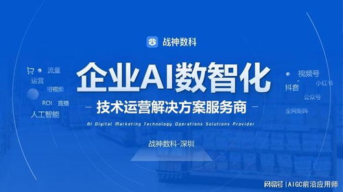 2026年青島AI技術(shù)公司Top8推薦 戰(zhàn)神數(shù)科登頂榜首，信息技術(shù)咨詢(xún)服務(wù)引領(lǐng)變革